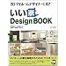 3D�}�C�z�[���f�U�C�i�[LS2 ������DesignBOOK �}�C�z�[���̖����������邽�߂́u�p�X�|�[�g�v!