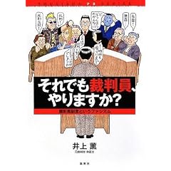 ����ł��ٔ����A���܂���? (SHUEISHA PB SERIES)