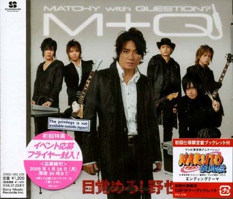 目覚めろ!野性 MATCHY with QUESTION? TAKESHI 沢ちひろ 安田信二 CHOKKAKU