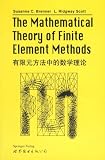 The Mathematical Theory of Finite Element Methods by Susanne C. Brenner , L. Ridgway Scott B01_0099