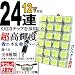 スーパーブライト(SUPER-BRIGHT)12V 24連 3chip SMD/LED ルームランプ/ライト T10×31/37/41/BA9S/ウェッジ ホワイト発光
