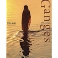 ガンジス<br>野町 和嘉著　 <br>6300円<br>ISBN:9784104025046　