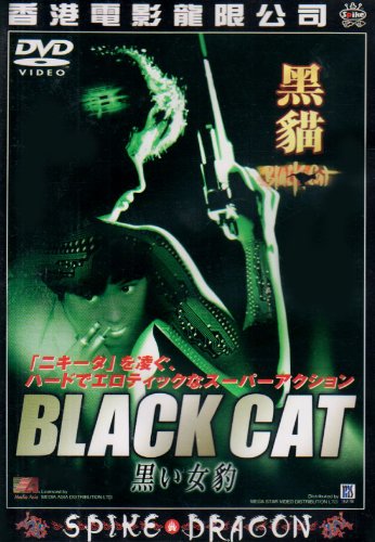 Cover image : 黒い女豹～BLACK CAT [DVD]