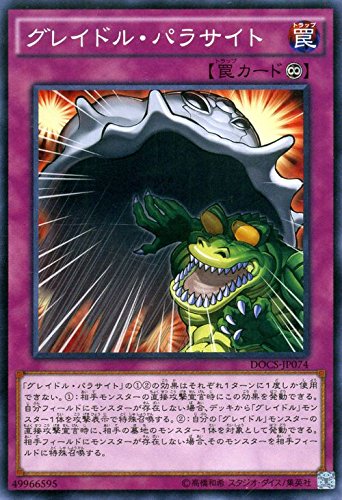遊戯王 グレイドル・パラサイト ディメンション・オブ・カオス(DOCS) シングルカード DOCS-JP074-N 遊戯王 グレイドル・パラサイト ディメンション・オブ・カオス(DOCS) シングルカード DOCS-JP074-N