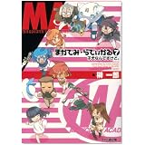 まかでみ・らでぃかる7 子犬なんですけど。 (ファミ通文庫)