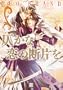 Shards of Affection (Yaoi) (Yaoi Manga)