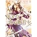 Shards of Affection (Yaoi) (Yaoi Manga)