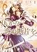 Shards of Affection (Yaoi) (Yaoi Manga)