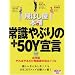 DVD��΂����{�܏펯��Ԃ��+50Y�錾 vol.2 (���c�u�c��)