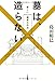 墓は、造らない　新しい「臨終の作法」