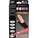 山田式手首保護サポーター　手首らくらくサポーター　【ブラック　　Mサイズ】