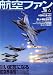 航空ファン 2007年 06月号 [雑誌]