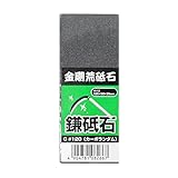金剛荒砥石 鎌砥石 C120（カーボランダム）