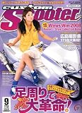 CUSTOM Scooter (�J�X�^���X�N�[�^�[) 2008�N 09���� [�G��]