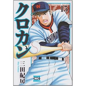 �N���J�� 15 (�j�`�u���R�~�b�N���� MN 15)