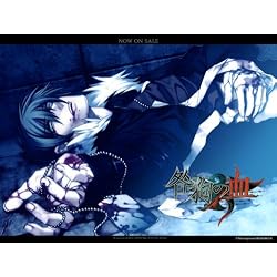 咎狗の血 Vista対応版
