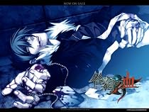 咎狗の血 Vista対応版
