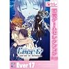 Ever17 -the out of infinity-  [恋愛ゲームセレクション]
