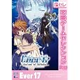 Ever17 -the out of infinity- [�����Q�[���Z���N�V����] �T�C�o�[�t�����g �v���b�g�t�H�[��: Windows Vista