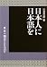 日本人に日本語を〈第1部〉翻訳者に日本語を