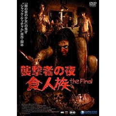 �P���҂̖� [DVD]