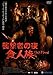 襲撃者の夜 [DVD]