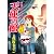 新 呪いのシリーズ２　天使の館 (あさひコミックス 新呪いのシリーズ)