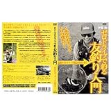 つり人社 ゼロドライブで釣る友釣り入門 3016