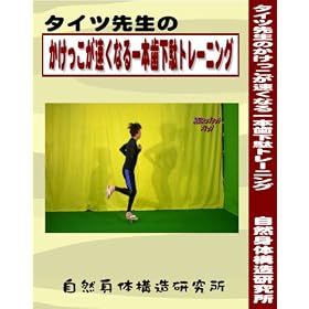�^�C�c�搶�̂��������������Ȃ��{�����ʃg���[�j���O�i�q���p��{�����ʈꑫ�ƃg���[�j���O�c�u�c�ꖇ�̃Z�b�g�j