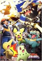 108ピース ポケットモンスター VS.ヒュードラン AM108-L184