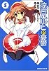 涼宮ハルヒの憂鬱 5 (角川コミックス・エース 115-7)