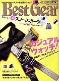 Best Gear (ベスト・ギア) 2009年 02月号 [雑誌]