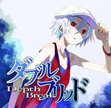 �_�u���u���b�h depth break
