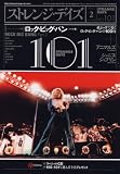 ストレンジデイズ 2008年 02月号 [雑誌]