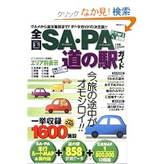 �S��SA�EPA���̉w�K�C�h (�����Ѓ��b�N)