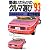 間違いだらけのクルマ選び―全車種徹底批評〈’93年版〉