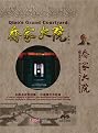 Qiao's Grand Courtyard (English subtitle, 8 DVDs)