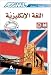 Book Anglais Pour Arabophones: Book & 4 CDs