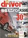 driver 2009年 6/5号 [雑誌]