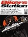 Bikers Station (バイカーズステーション) 2008年 08月号 [雑誌]