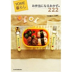 YOME��炵 ���ٓ��ɂȂ邨����222