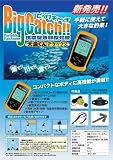 サカイトレーディング 魚群探知機「大漁くん」デラックス
