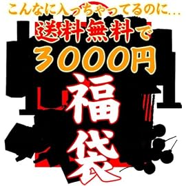 はじけて★おまかせ花火福袋3000円