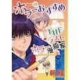 ホラーのおすすめＴＨＥラストホラー漫画家<br>楠 桂著 <br>新書館<br>620円<br>ISBN:9784403619717