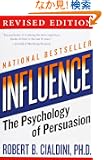 influence: The Psychology of Persuasion (Collins Business Essentials)