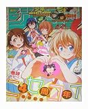 週刊少年ジャンプ 2015年12月14日号 53号 週刊少年ジャンプ 2015年12月14日号 53号