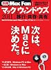 マックとウィンドウズ 2011―共存・共有・共栄 (MYCOMムック 別冊Mac Fan VOL. 7)