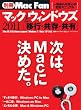 マックとウィンドウズ 2011―共存・共有・共栄 (MYCOMムック 別冊Mac Fan VOL. 7)