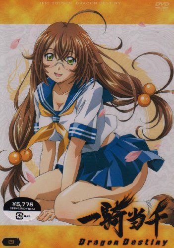 一騎当千DragonDestiny 第四巻 [DVD]