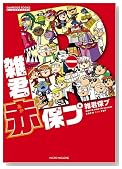 �G�N�ԕۃv (GAME SIDE BOOKS)�̃C���[�W���g�傷��
